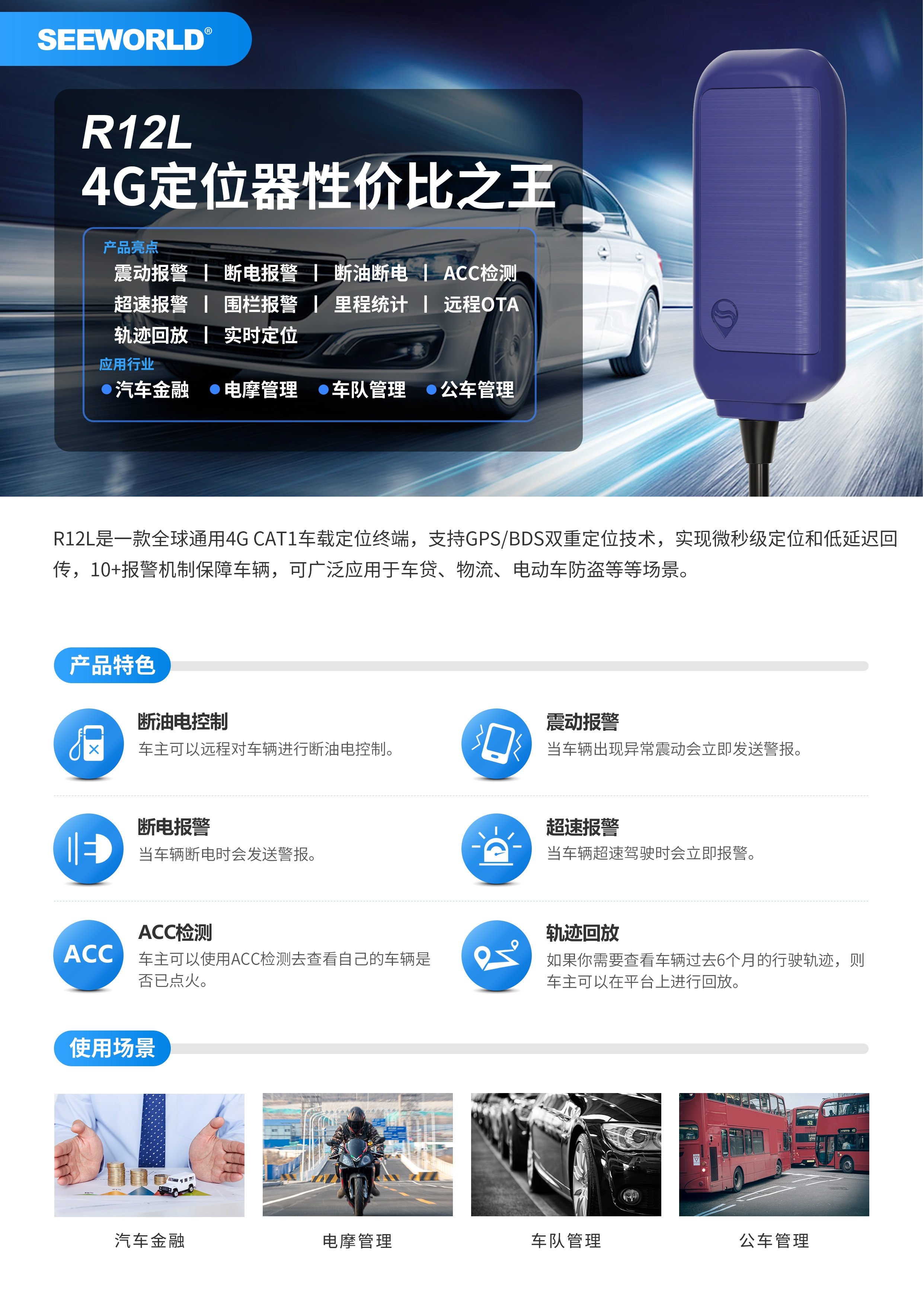 新品上市 | 全新外觀，多功能超高性價比的4G Cat1車載定位器！