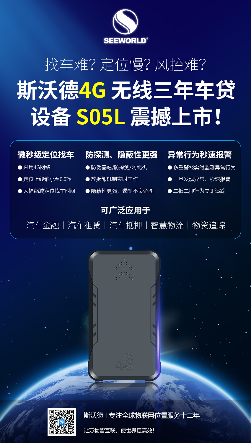 有線VS無線GPS，哪種定位器更厲害？